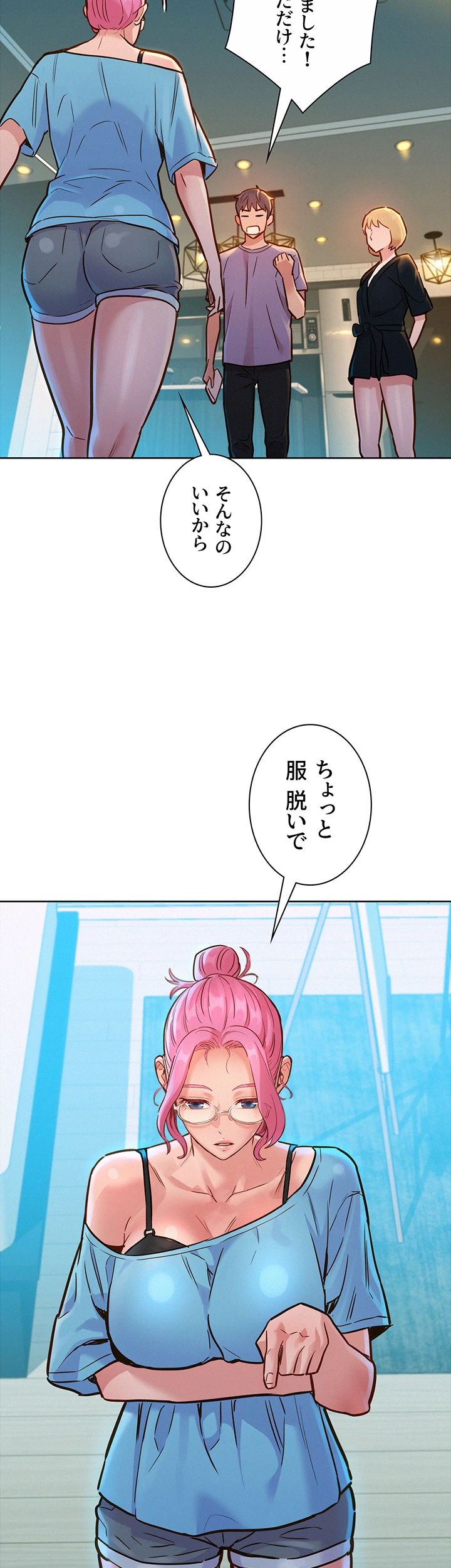 今日から友達シよ！ - Page 30